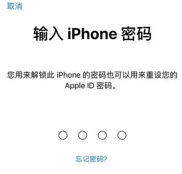 塔城苹果15维修网点分享iPhone 15六位密码怎么改四位 