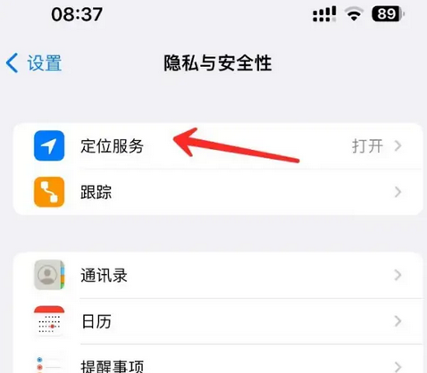 塔城苹果客服中心分享iPhone 输入“发现石油”触发定位 