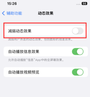 塔城苹果售后维修点分享苹果iPhone如何隐藏dock栏 