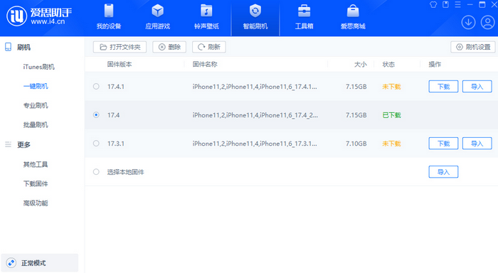 塔城苹果12维修站分享为什么推荐iPhone12用户升级iOS17.4