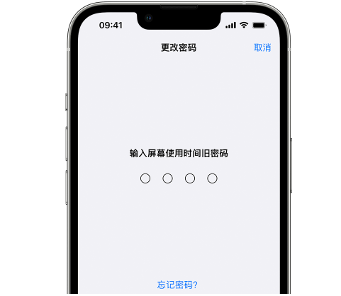 塔城iPhone屏幕维修分享iPhone屏幕使用时间密码忘记了怎么办 