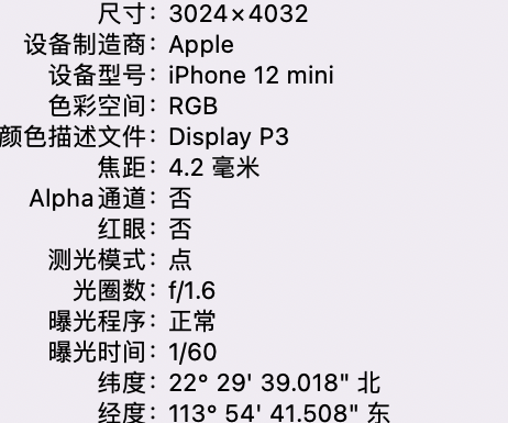 塔城苹果15维修服务分享iPhone 15拍的照片太亮解决办法 