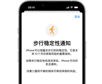 塔城iPhone手机维修如何在iPhone开启'步行稳定性通知' 