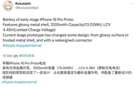 塔城苹果16pro维修分享iPhone 16Pro电池容量怎么样