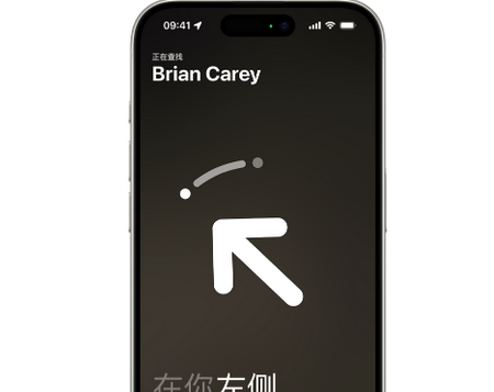 塔城苹果15维修iPhone15使用“查找”与朋友见面