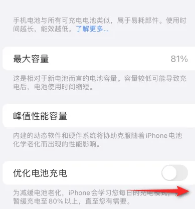 塔城苹果15维修分享iPhone15充电到80%就充不进电了怎么办 