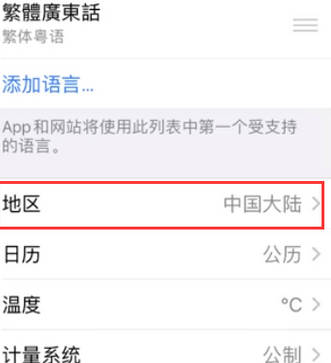 塔城苹果无线网维修店分享iPhone无线局域网无法开启怎么办