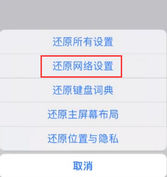 塔城苹果无线网维修店分享iPhone无线局域网无法开启怎么办