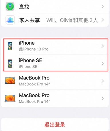 塔城苹塔城果维修网点分享iPhone如何查询序列号