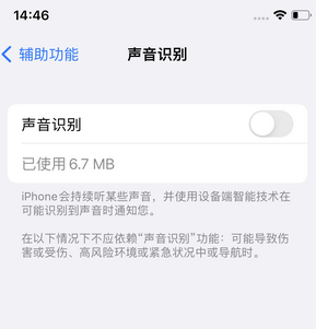 塔城苹果锁屏维修分享iPhone锁屏时声音忽大忽小调整方法