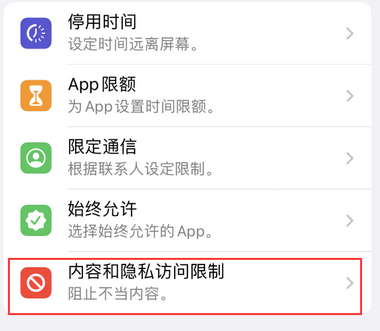 塔城appleID维修服务iPhone设置中Apple ID显示为灰色无法使用