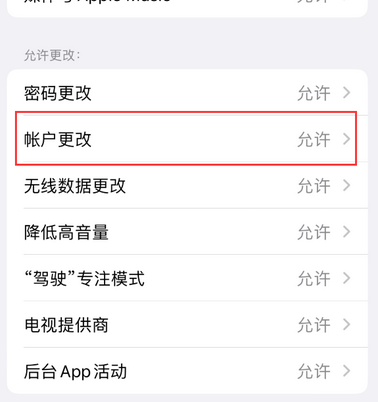 塔城appleID维修服务iPhone设置中Apple ID显示为灰色无法使用