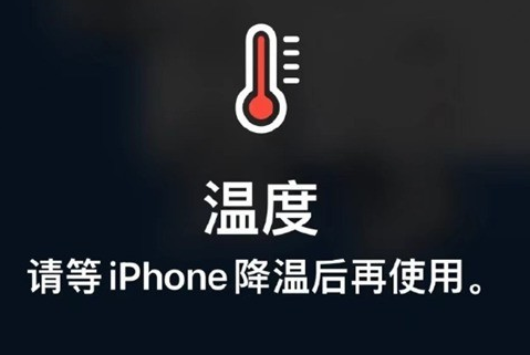 塔城苹果维修站分享iPhone手机发烫严重怎么办 