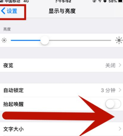 塔城苹塔城果维修网点分享iPhone快速返回上一级方法教程