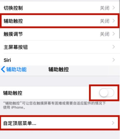 塔城苹塔城果维修网点分享iPhone快速返回上一级方法教程