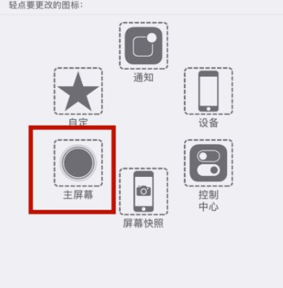 塔城苹塔城果维修网点分享iPhone快速返回上一级方法教程