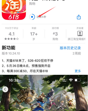 塔城苹果维修站分享如何查看App Store软件下载剩余时间 