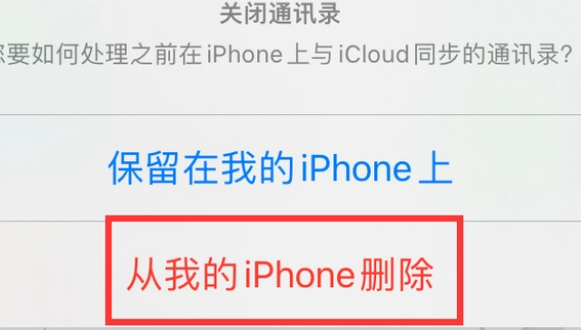 塔城苹果14维修站分享iPhone14如何批量删除联系人