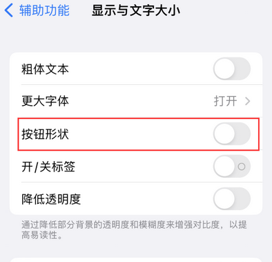 塔城苹果换屏维修分享iPhone屏幕上出现方块按钮如何隐藏