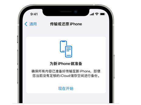 塔城苹果14维修网点分享iPhone14如何增加iCloud临时免费空间 