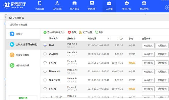 塔城苹果14维修网点分享iPhone14如何增加iCloud临时免费空间