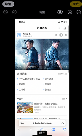 塔城iPhone维修服务分享iPhone怎么批量修图