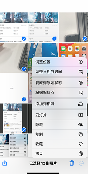 塔城iPhone维修服务分享iPhone怎么批量修图