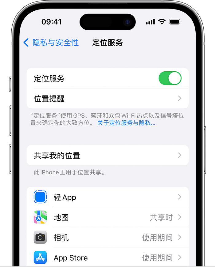 塔城苹果维修网点分享如何在iPhone上阻止个性化广告投放 