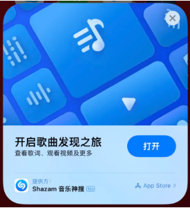 塔城苹果14维修站分享iPhone14音乐识别功能使用方法 