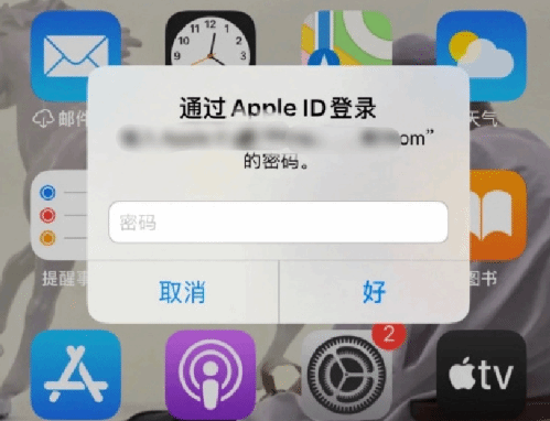 塔城苹果设备维修分享无故多次要求输入AppleID密码怎么办 