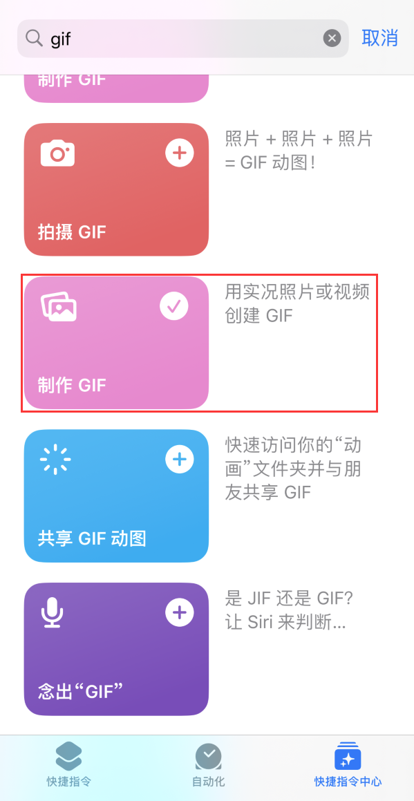 塔城苹果手机维修分享iOS16小技巧:在iPhone上制作GIF图片 