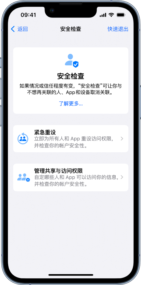 塔城苹果手机维修分享iPhone小技巧:使用