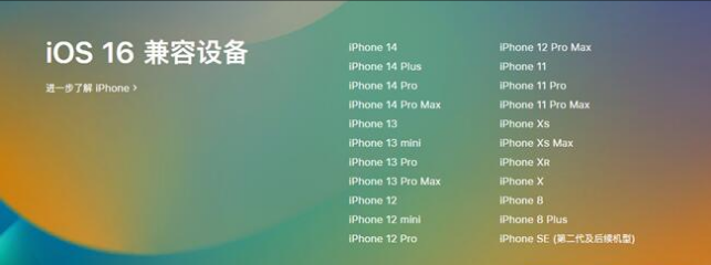 塔城苹果手机维修分享:iOS 16.4 Beta 3支持哪些机型升级？ 