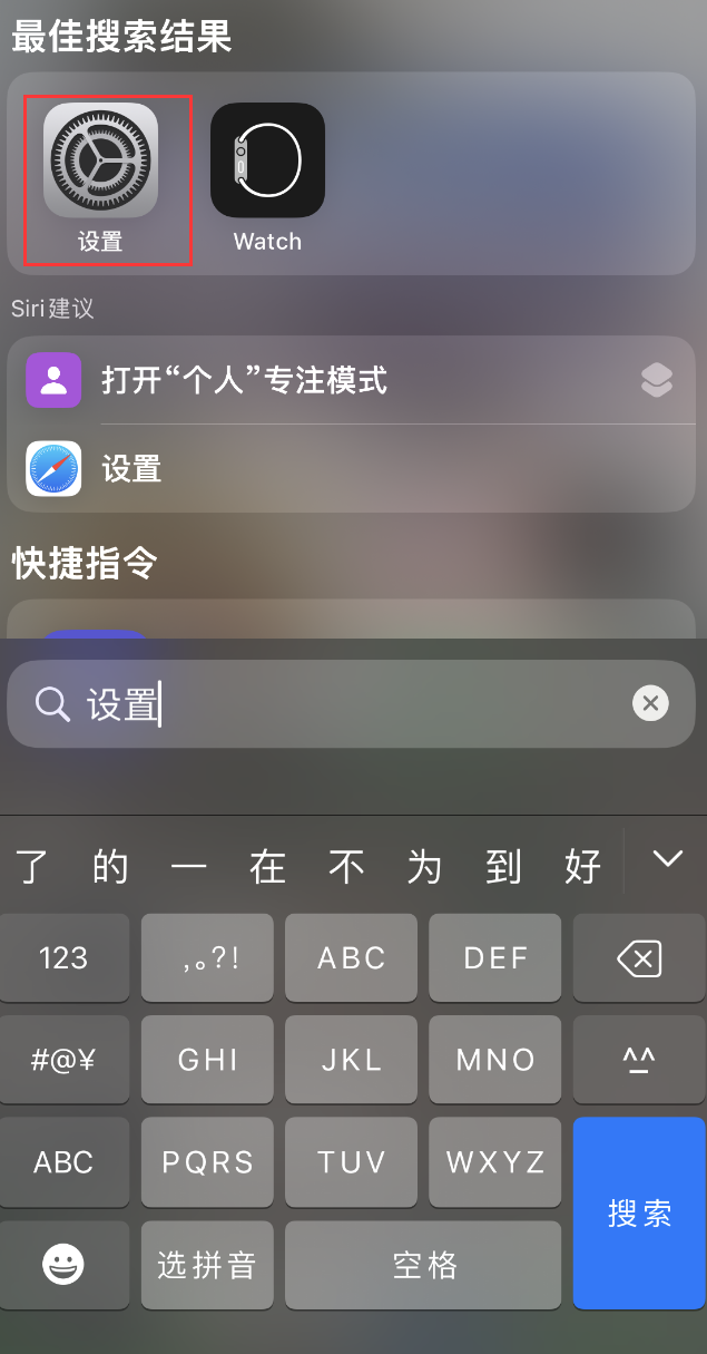 塔城苹果手机维修分享：iPhone 找不到“设置”或“App Store”怎么办？ 