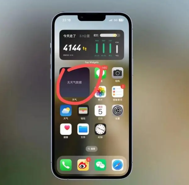 塔城苹果手机维修分享:iOS16主屏幕天气小组件无法正常工作怎么办？ 