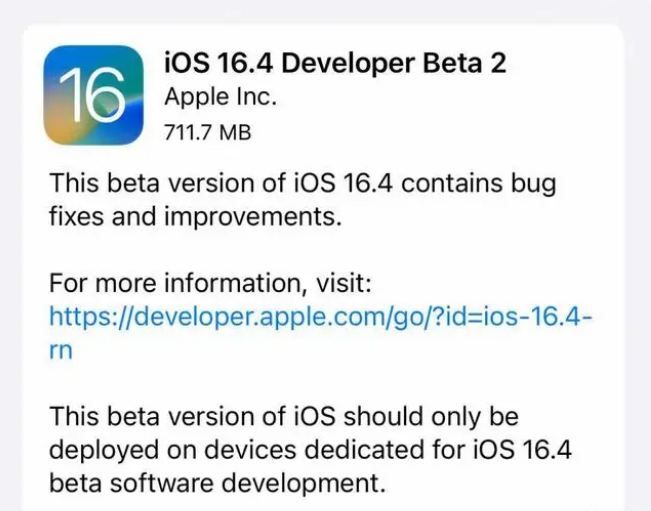 塔城苹果手机维修分享：iOS16.4 Beta2升级建议 