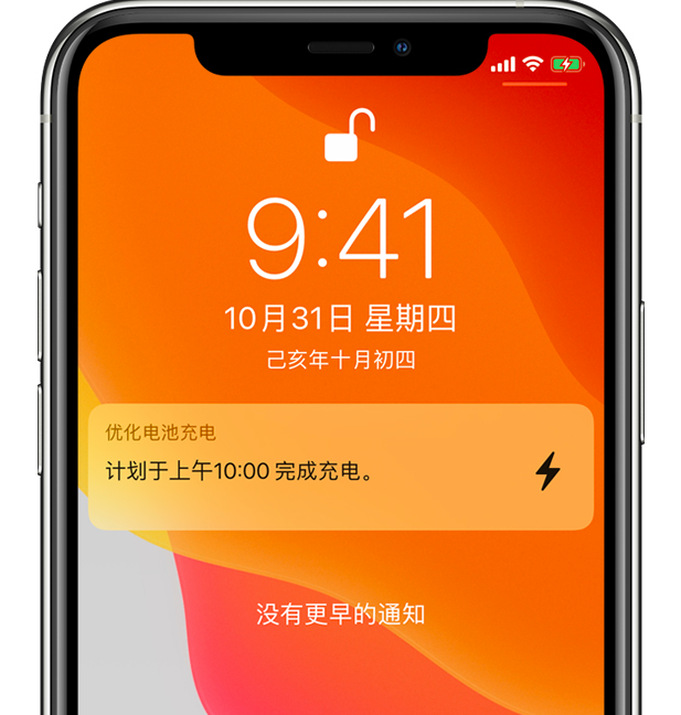 塔城苹果手机维修分享iPhone 充不满电的原因 