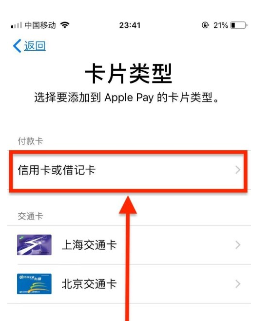 塔城苹果手机维修分享使用Apple pay支付的方法 