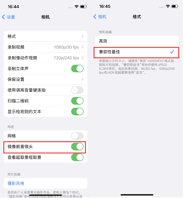 塔城苹果14维修分享iPhone14到手后要做的设置 