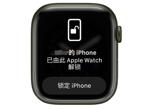 塔城苹果手机维修分享用 AppleWatch 解锁配备面容 ID 的 iPhone方法 