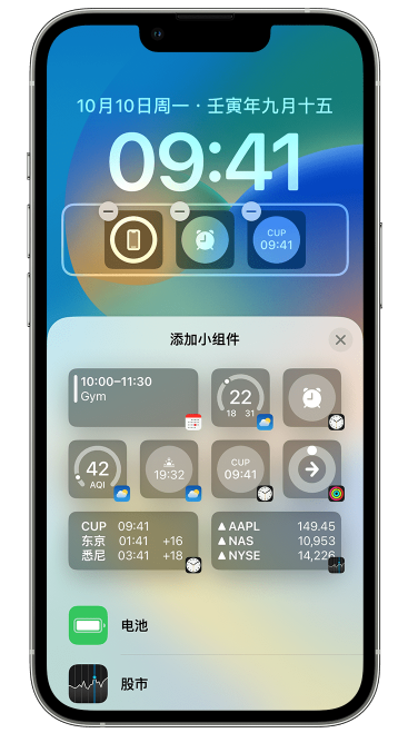 塔城苹果维修网点分享iOS 16 如何在锁屏上添加小组件？点击无响应如何解决？ 