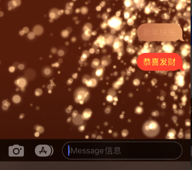 塔城苹果维修网点分享iPhone 小技巧：使用 iMessage 信息和红包功能 