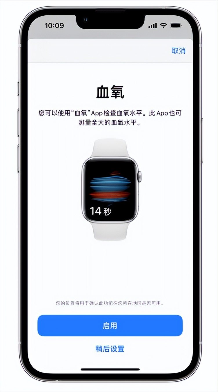 塔城苹果14维修店分享使用iPhone 14 pro测血氧的方法 