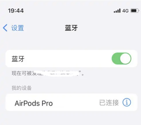 塔城苹果维修网点分享AirPods Pro连接设备方法教程 