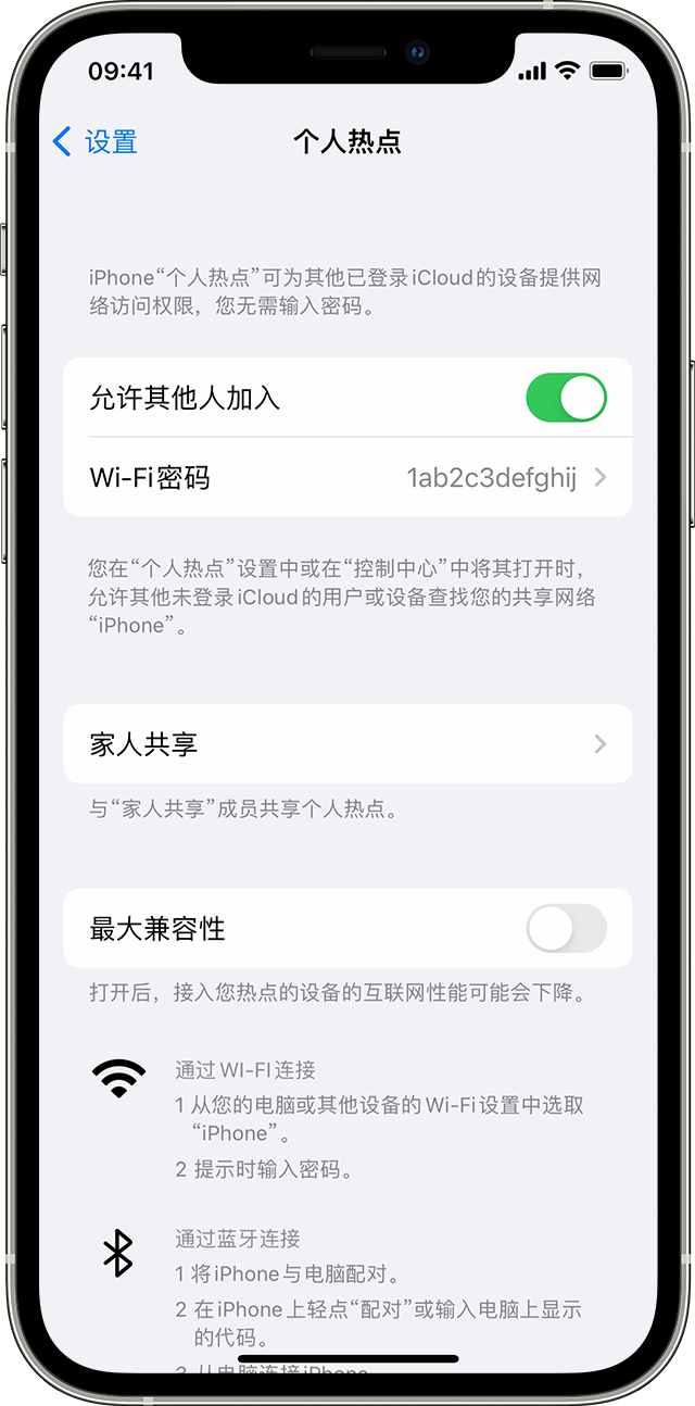 塔城苹果14维修分享iPhone 14 机型无法开启或使用“个人热点”怎么办 