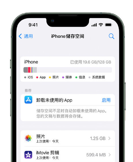 塔城苹果14维修店分享管理 iPhone 14 机型储存空间的方法 