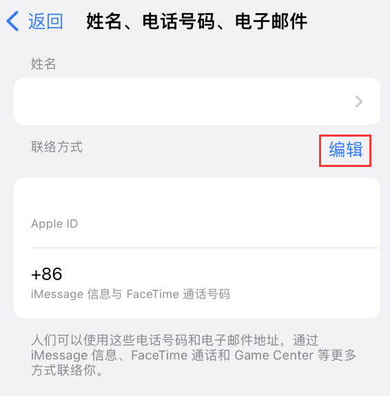 塔城苹果手机维修点分享iPhone 上更新 Apple ID的方法 