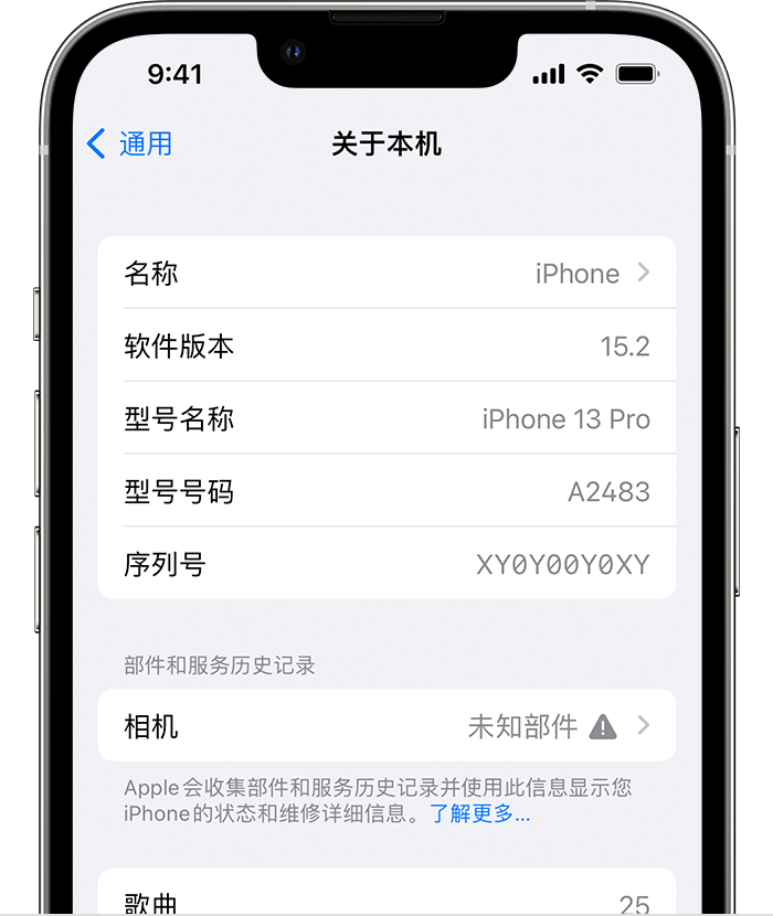 塔城苹果维修分享iPhone 出现提示相机“未知部件”是什么原因？ 