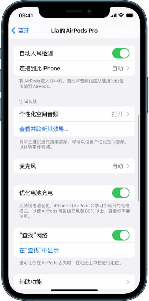 塔城苹果手机维修分享如何通过 iPhone “查找”功能定位 AirPods 