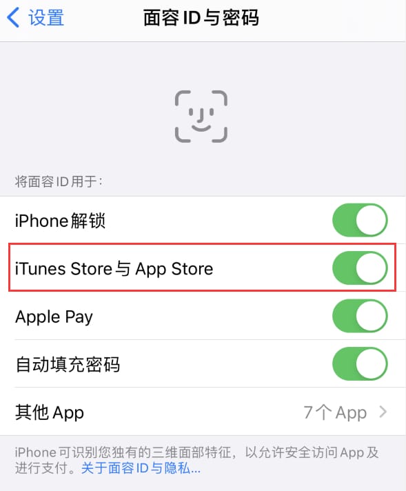 塔城苹果14维修分享苹果iPhone14免密下载APP方法教程 